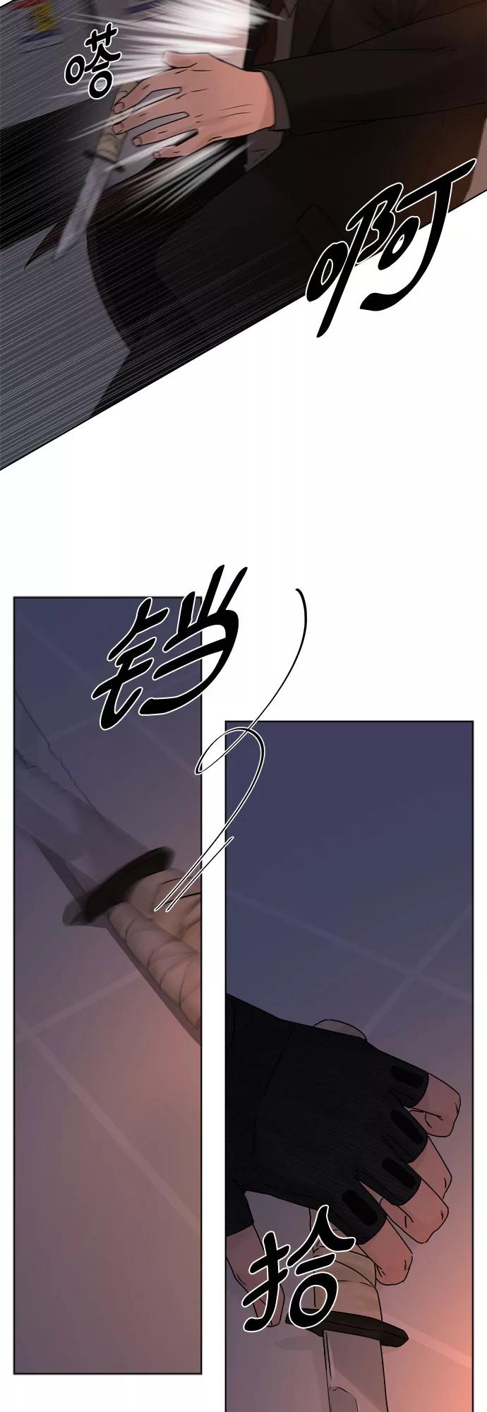 《不一样的爱情》第53话 第32页