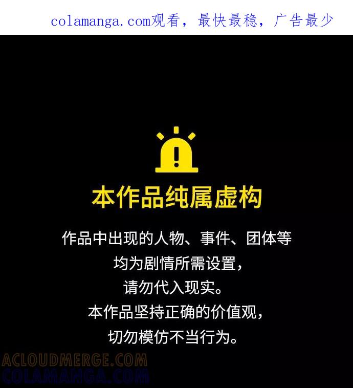 《不一样的爱情》第53话 第1页
