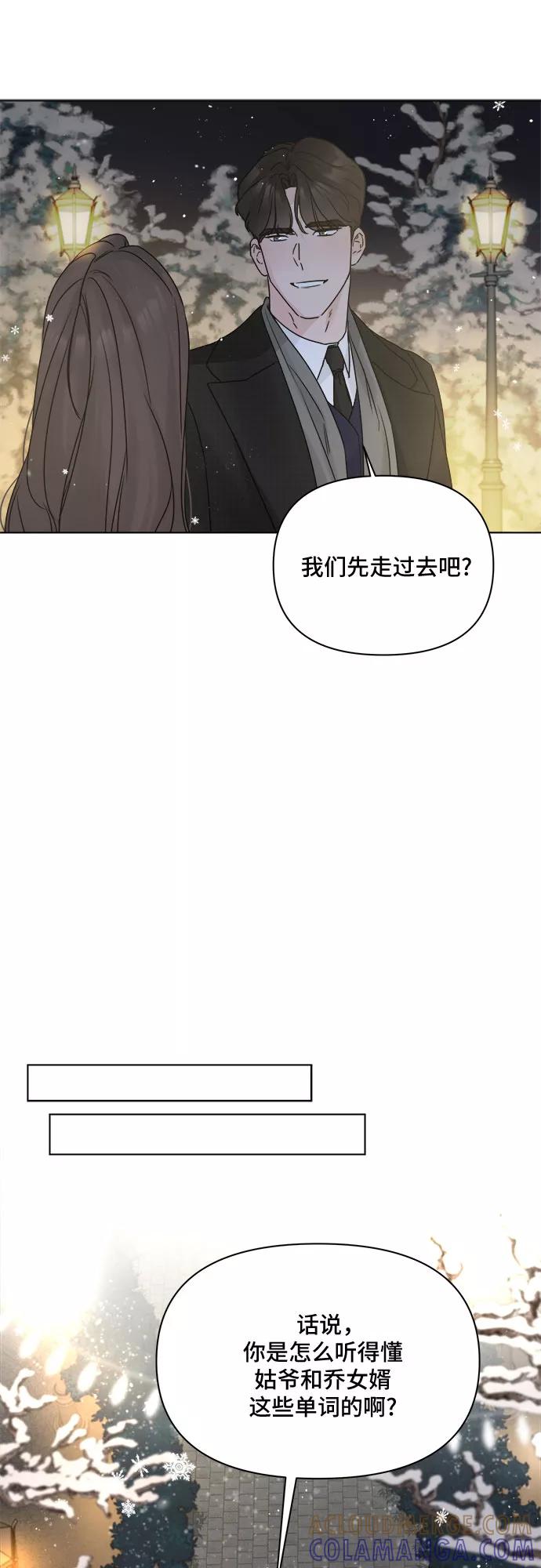 《不一样的爱情》第54话 第34页