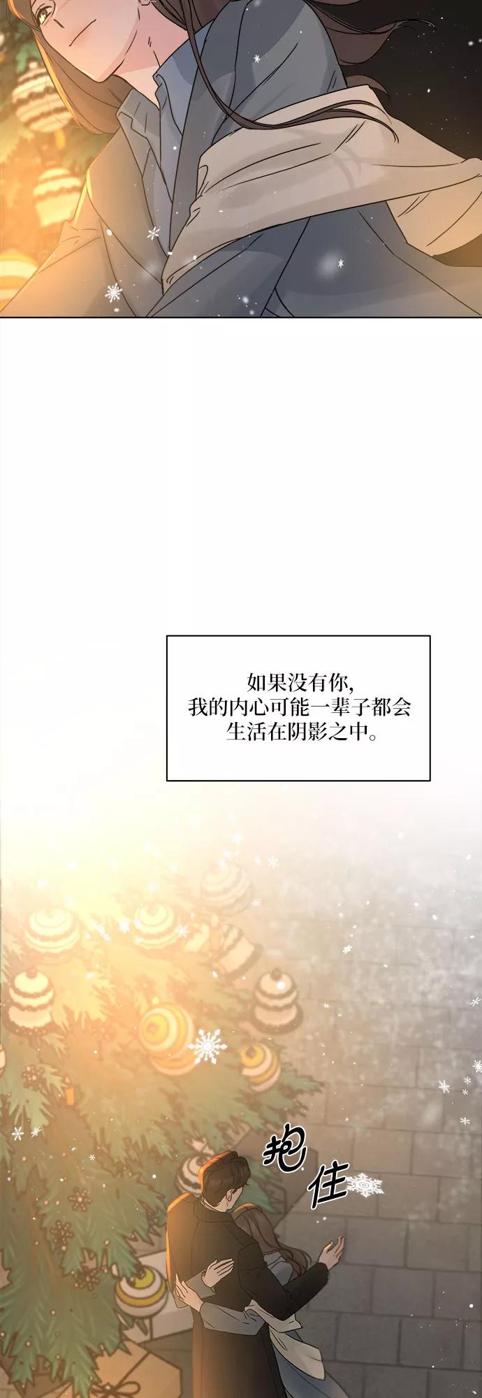 《不一样的爱情》第54话 第48页