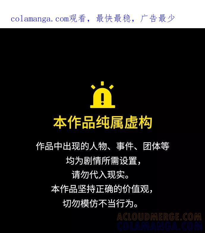 《不一样的爱情》第54话 第1页