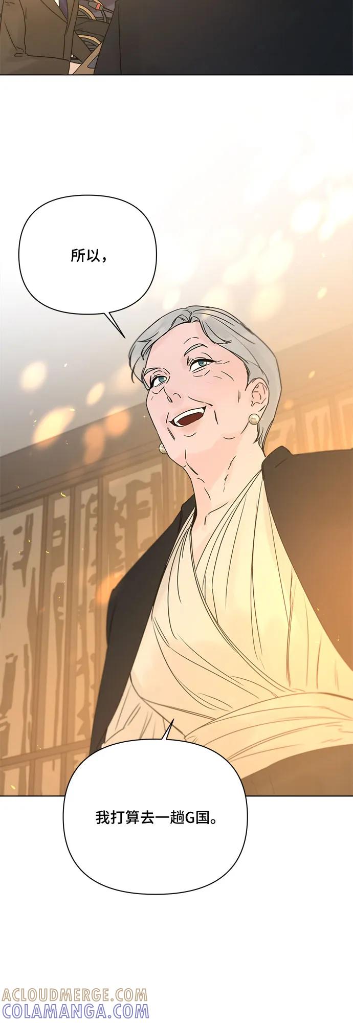 《不一样的爱情》第54话 第10页
