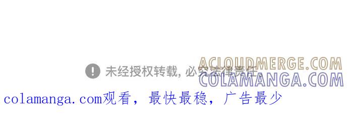 《不一样的爱情》第54话 第58页