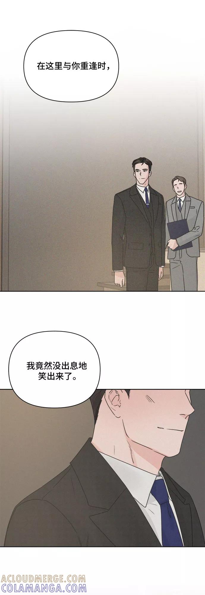 《不一样的爱情》第54话 第43页
