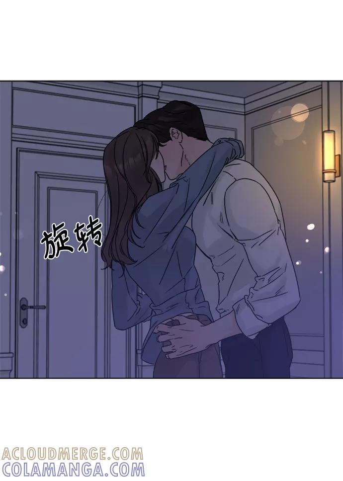 《不一样的爱情》第54话 第55页