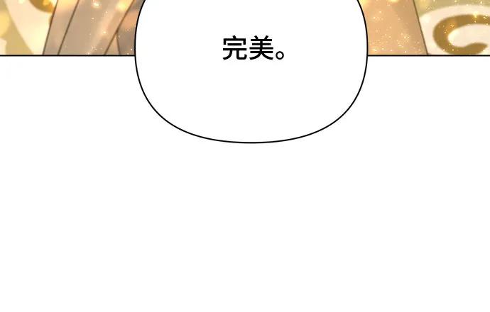 《不一样的爱情》第55话（最终话） 第29页