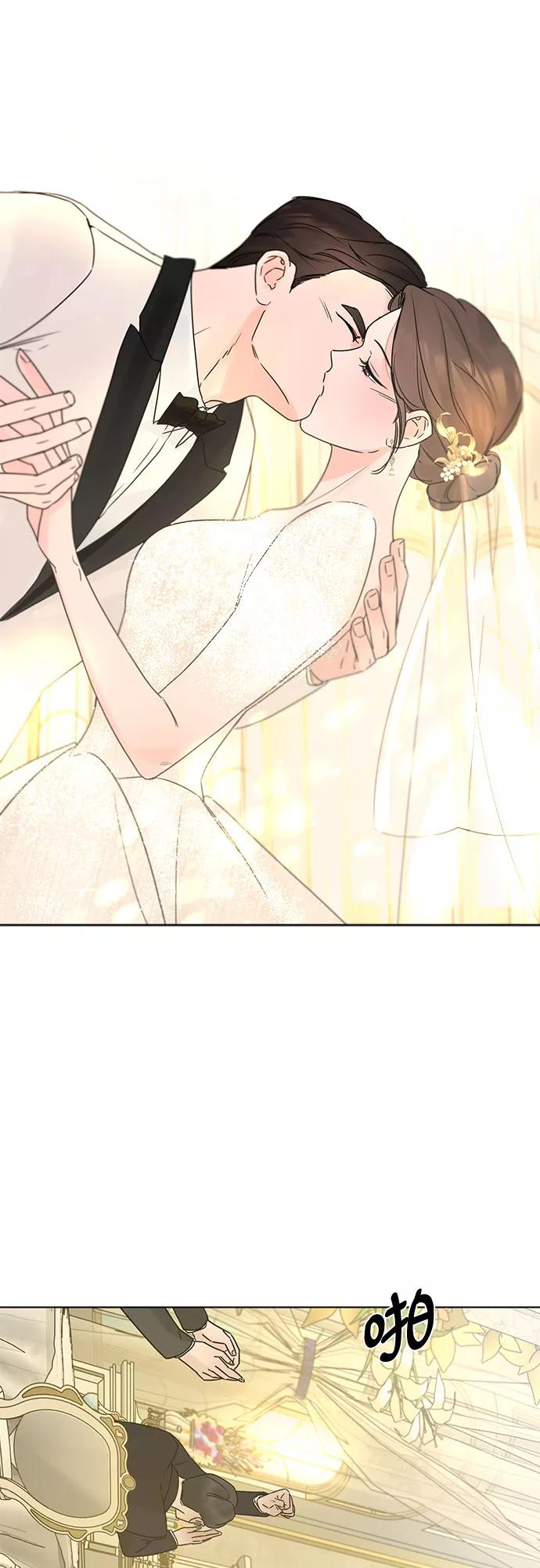 《不一样的爱情》第55话（最终话） 第57页