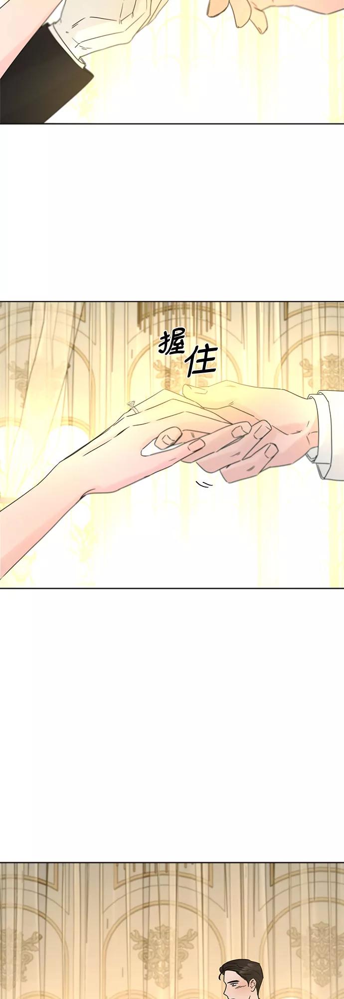 《不一样的爱情》第55话（最终话） 第51页