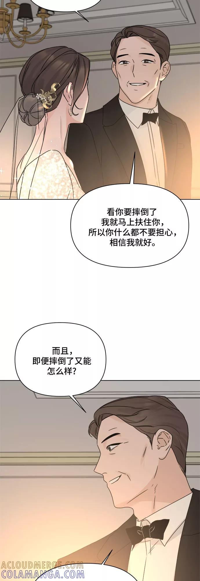 《不一样的爱情》第55话（最终话） 第37页
