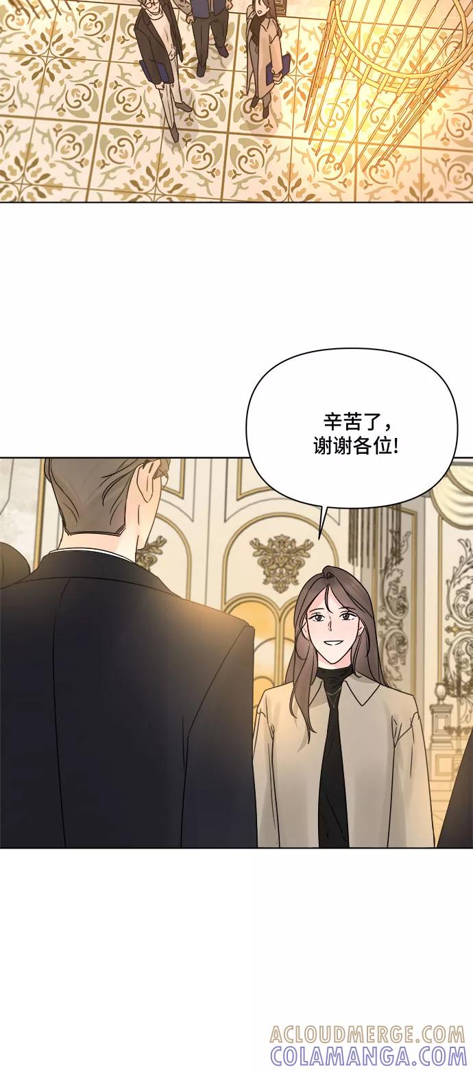 《不一样的爱情》第55话（最终话） 第25页