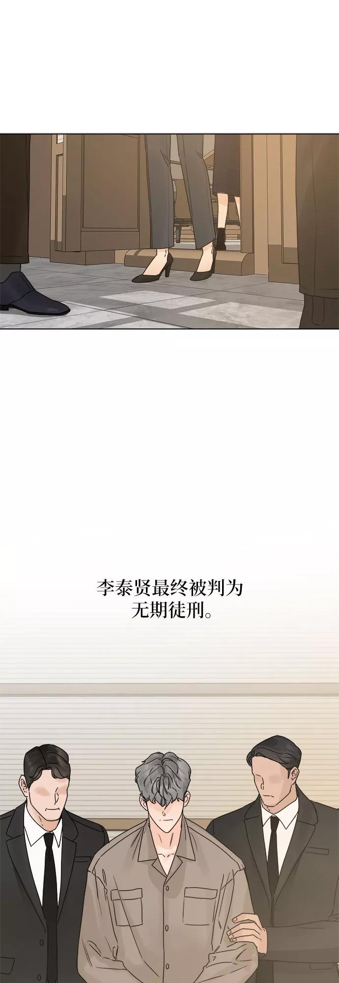 《不一样的爱情》第55话（最终话） 第14页