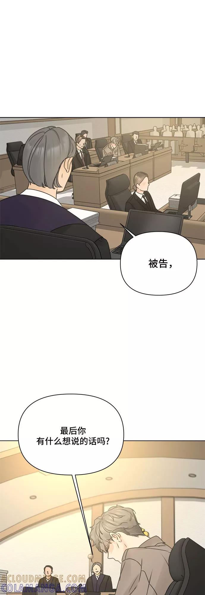 《不一样的爱情》第55话（最终话） 第10页