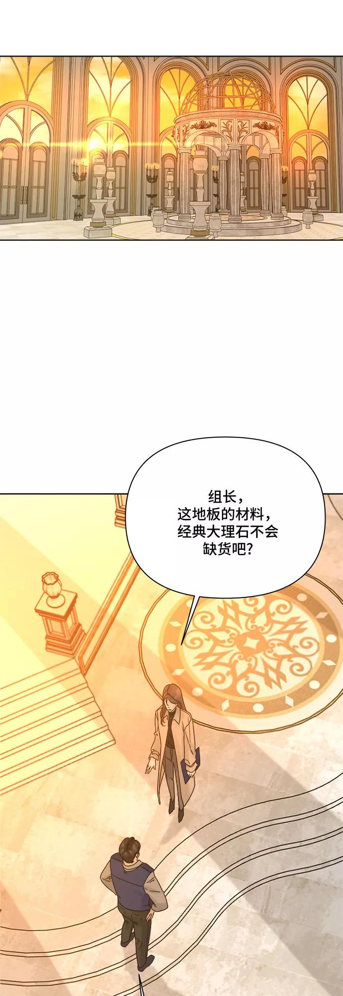 《不一样的爱情》第55话（最终话） 第23页