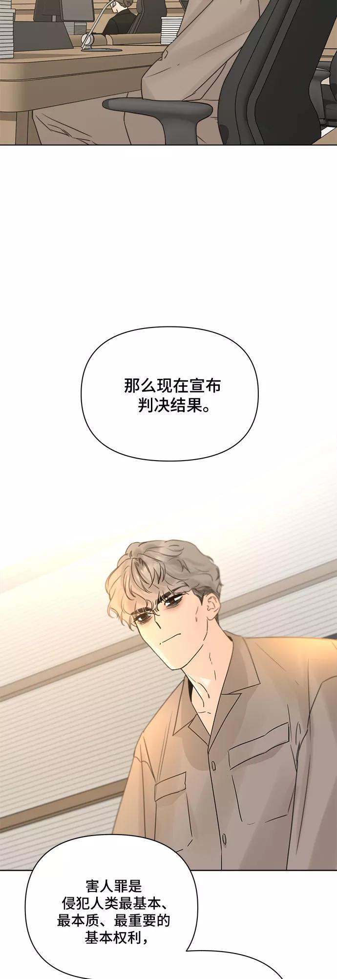 《不一样的爱情》第55话（最终话） 第11页