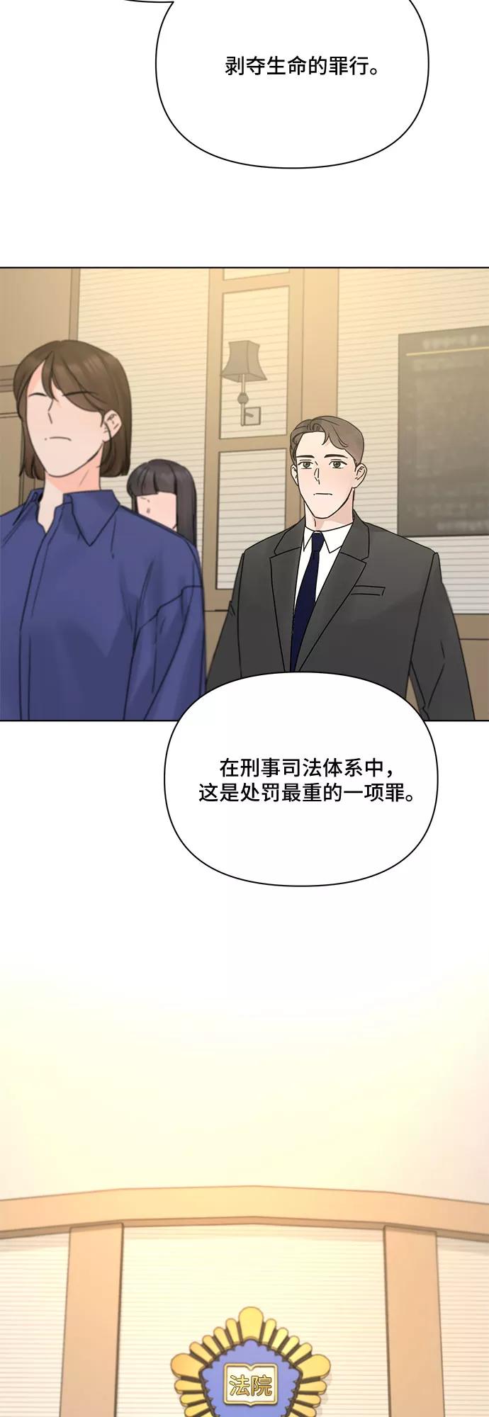 《不一样的爱情》第55话（最终话） 第12页