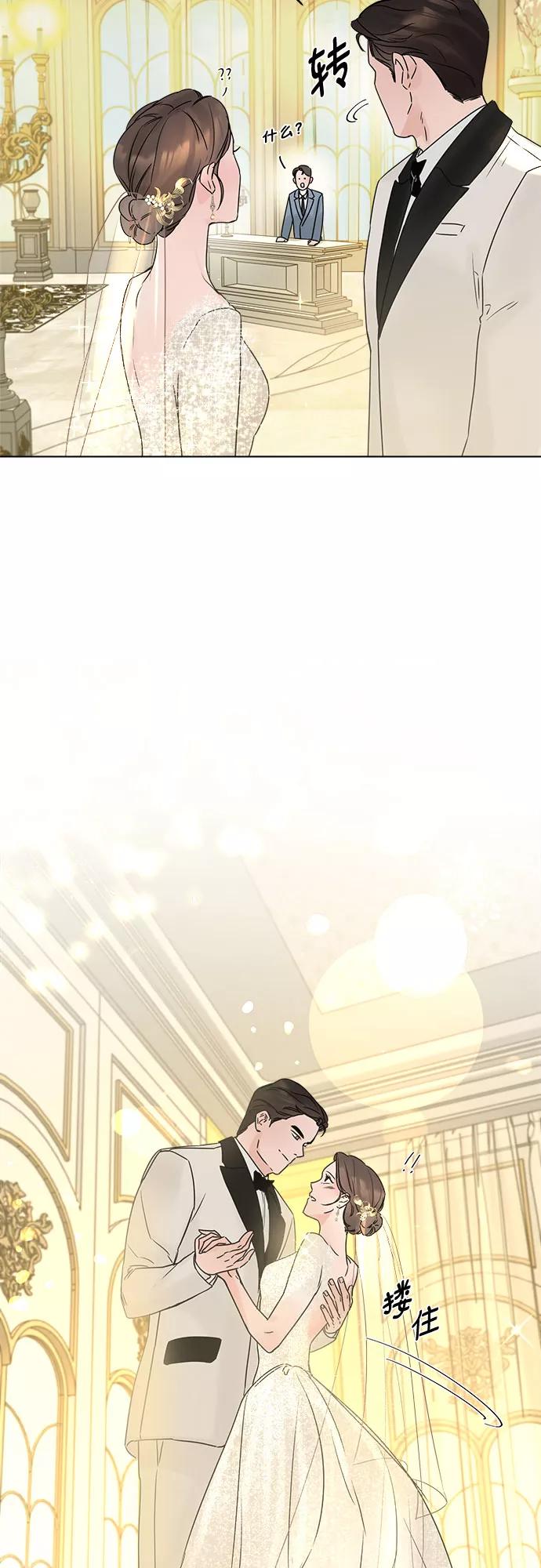 《不一样的爱情》第55话（最终话） 第54页