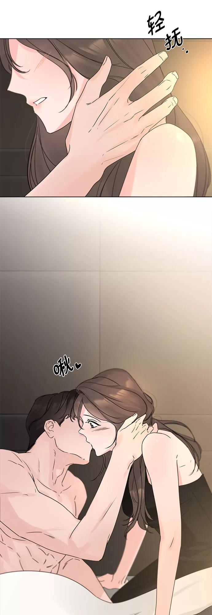 《不一样的爱情》第55话（最终话） 第6页