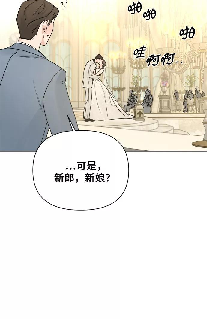 《不一样的爱情》第55话（最终话） 第60页
