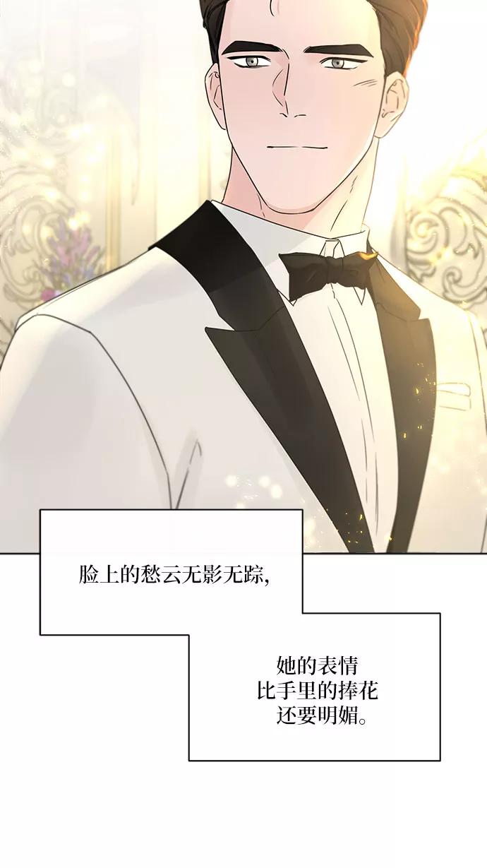 《不一样的爱情》第55话（最终话） 第48页