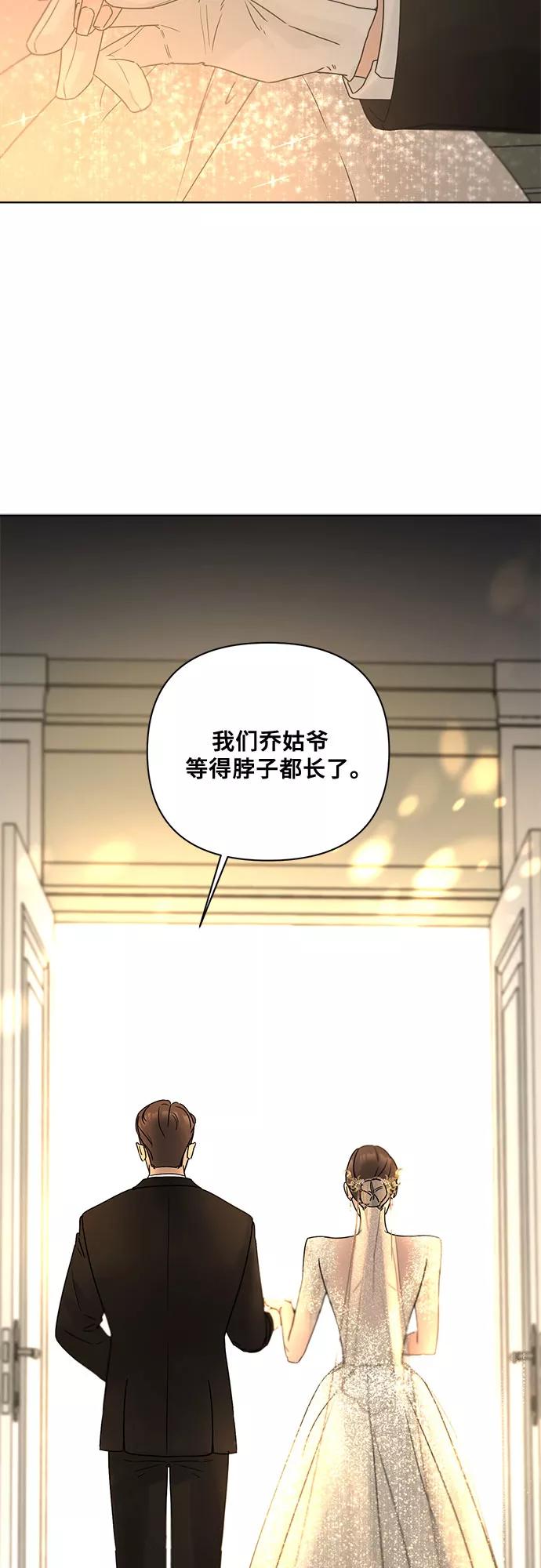 《不一样的爱情》第55话（最终话） 第42页