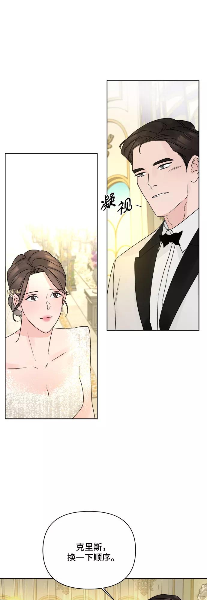 《不一样的爱情》第55话（最终话） 第53页