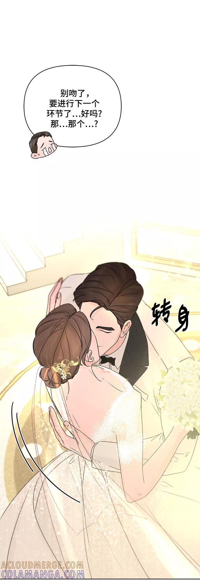 《不一样的爱情》第55话（最终话） 第61页