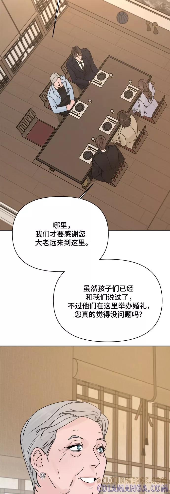 《不一样的爱情》第55话（最终话） 第19页