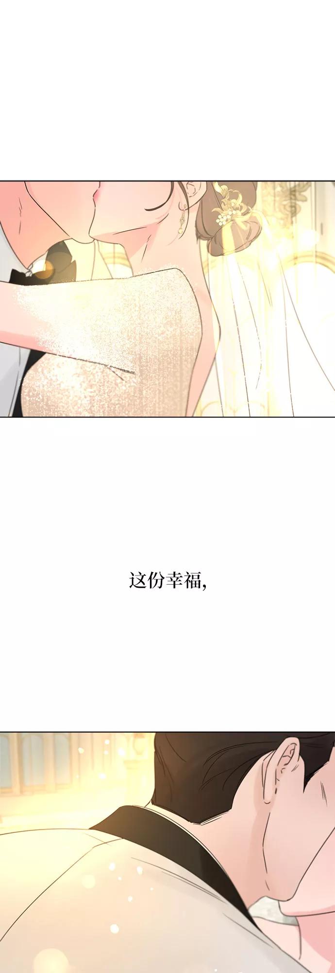 《不一样的爱情》第55话（最终话） 第62页