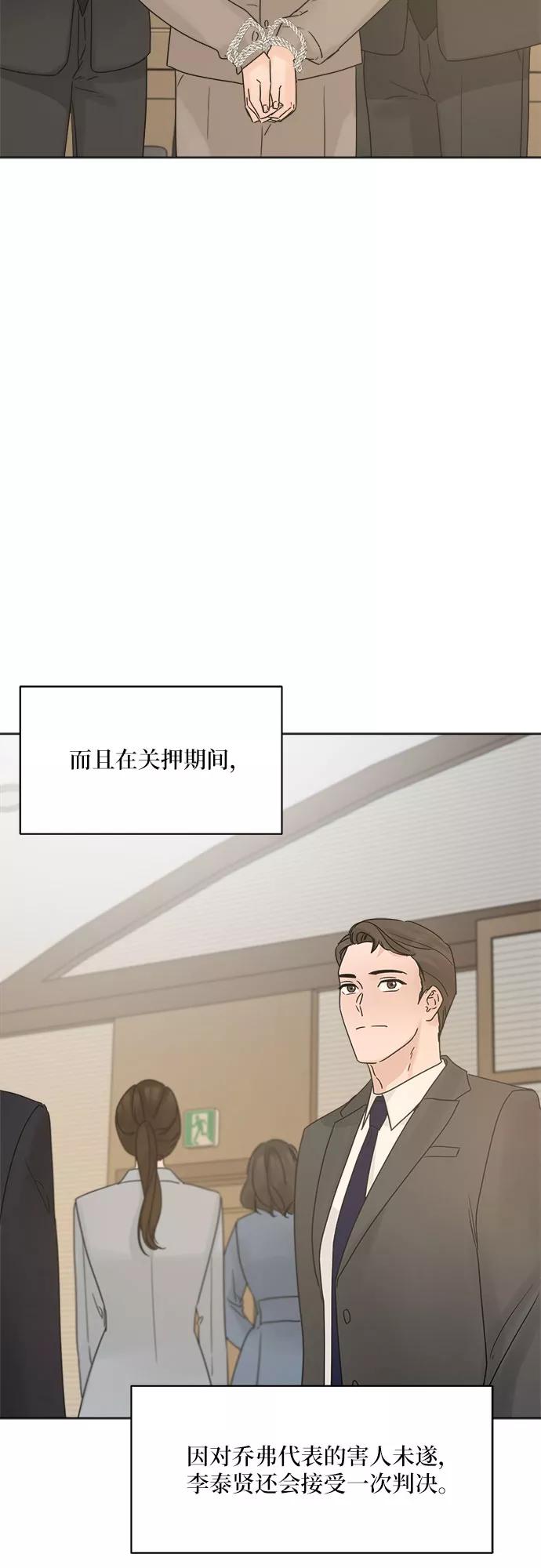 《不一样的爱情》第55话（最终话） 第15页