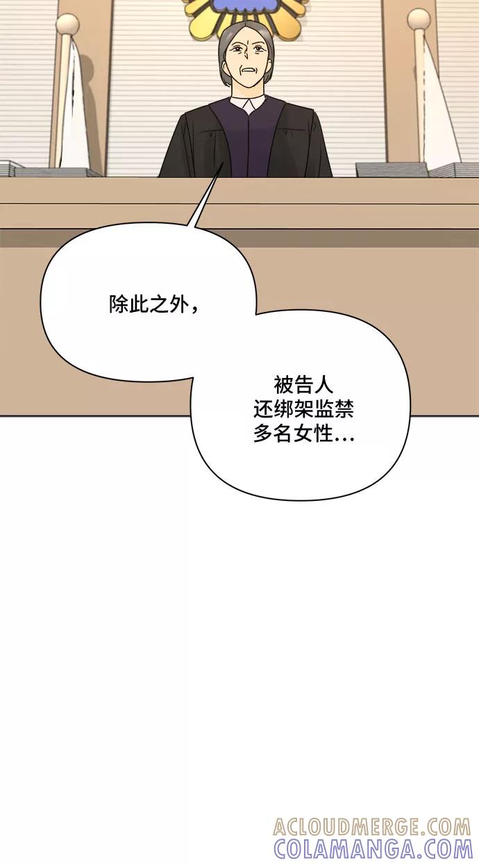 《不一样的爱情》第55话（最终话） 第13页