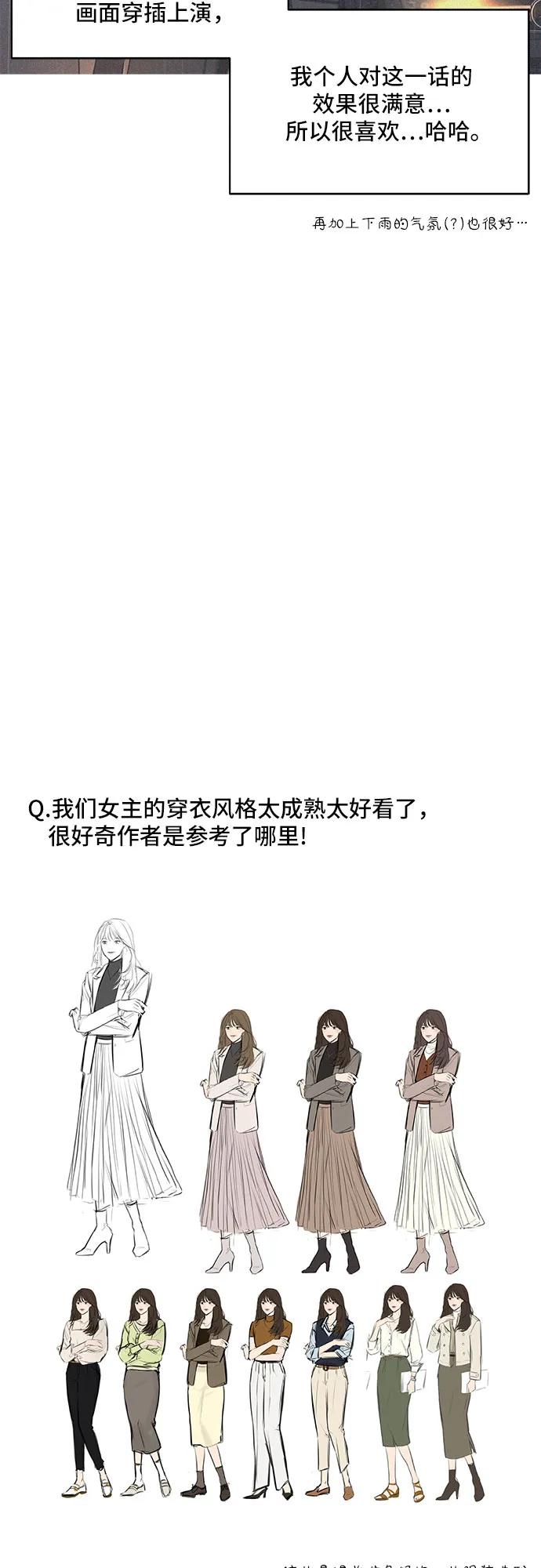 《不一样的爱情》【免费】完结后记 第22页