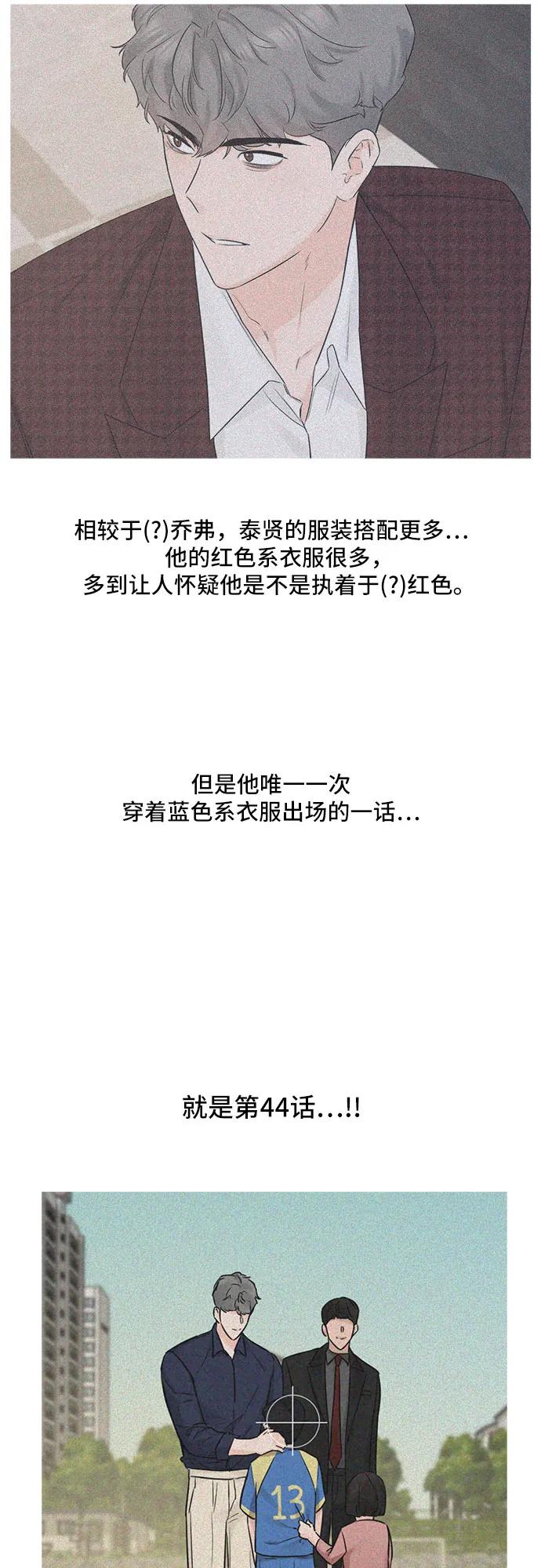 《不一样的爱情》【免费】完结后记 第14页