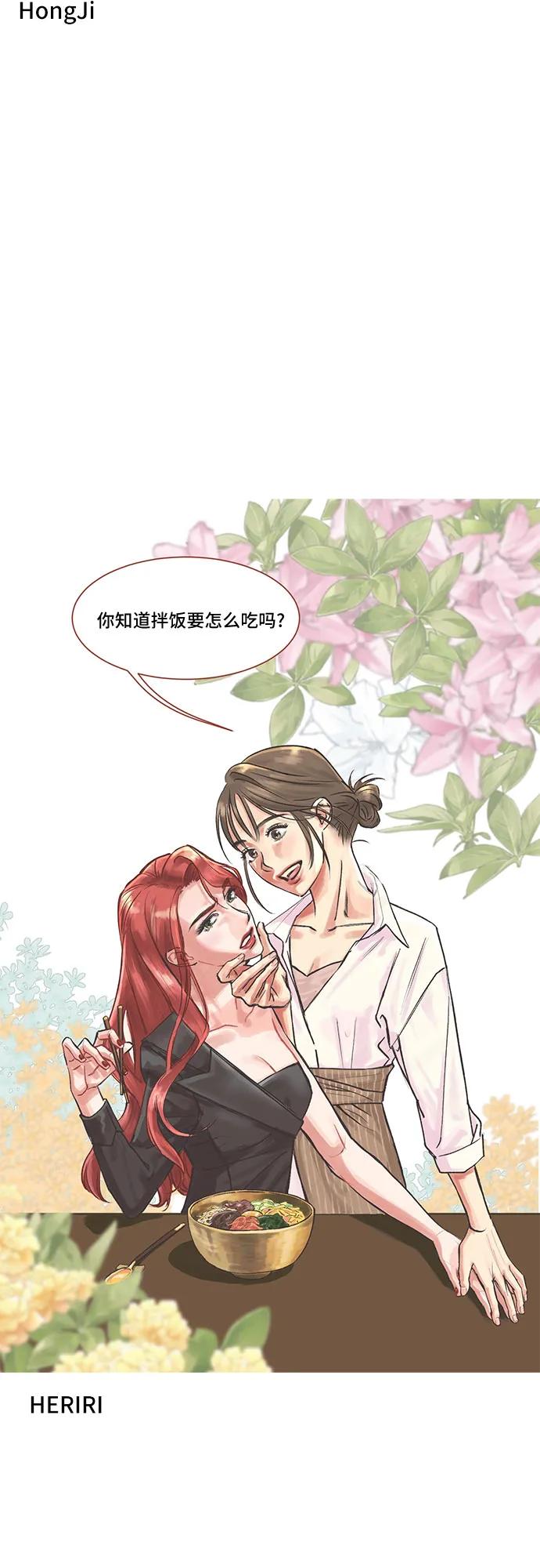 《不一样的爱情》【免费】完结后记 第30页