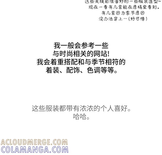 《不一样的爱情》【免费】完结后记 第23页