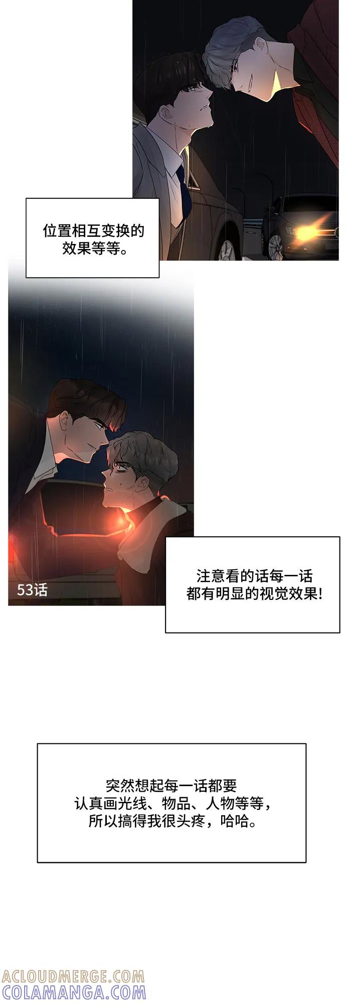 《不一样的爱情》【免费】完结后记 第17页