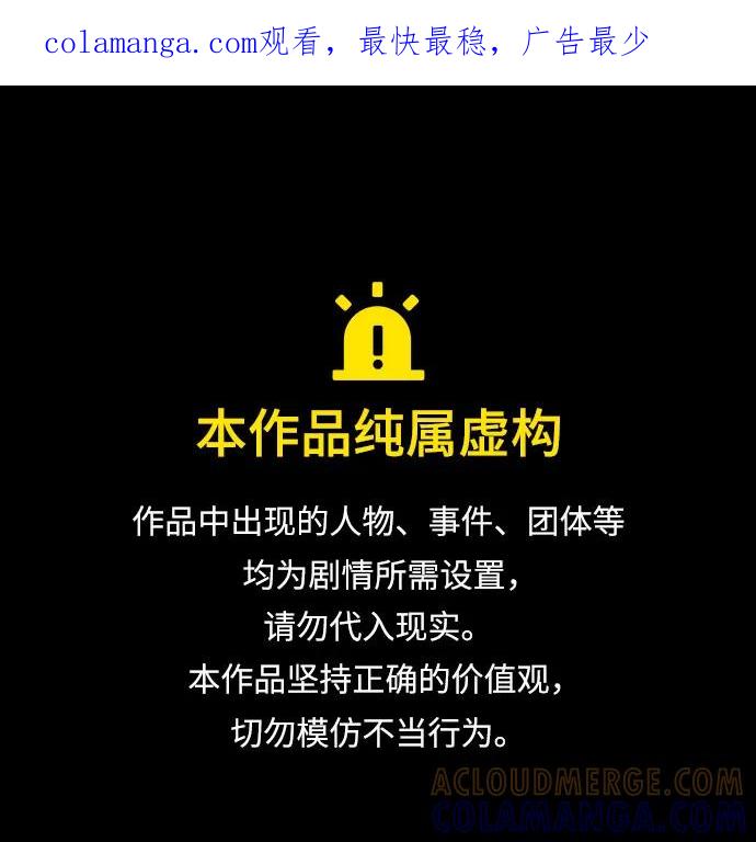 《不一样的爱情》【免费】完结后记 第1页