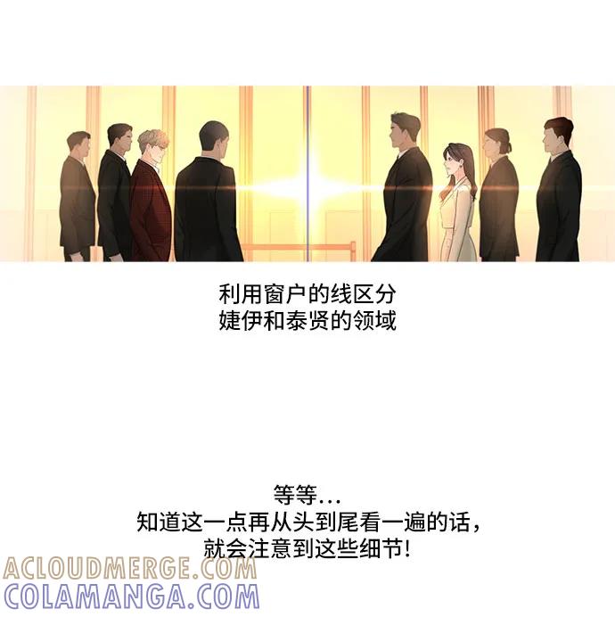 《不一样的爱情》【免费】完结后记 第11页