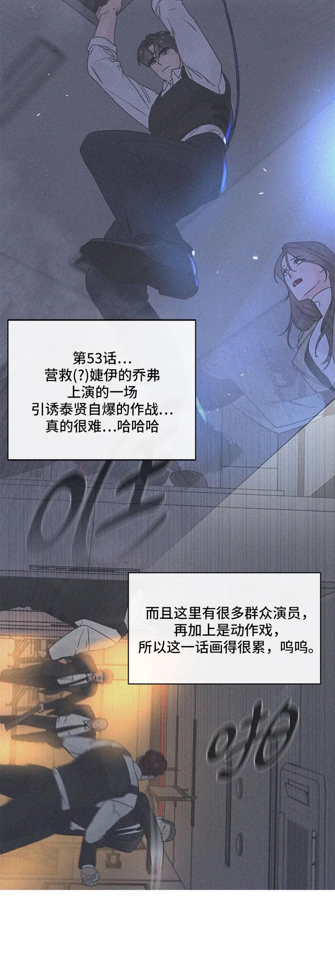 《不一样的爱情》【免费】完结后记 第20页