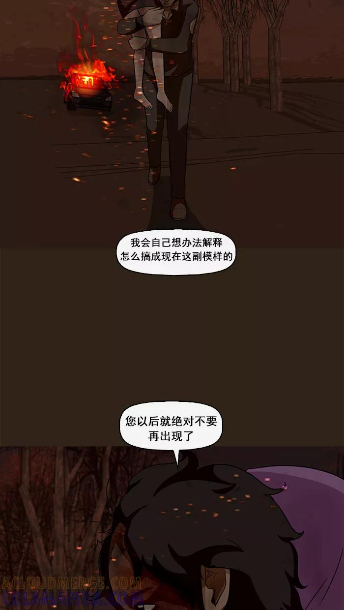 《中头奖》第58话 第73页