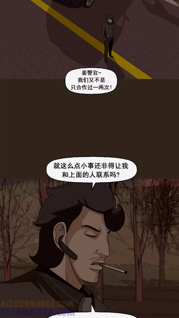 《中头奖》第58话 第61页