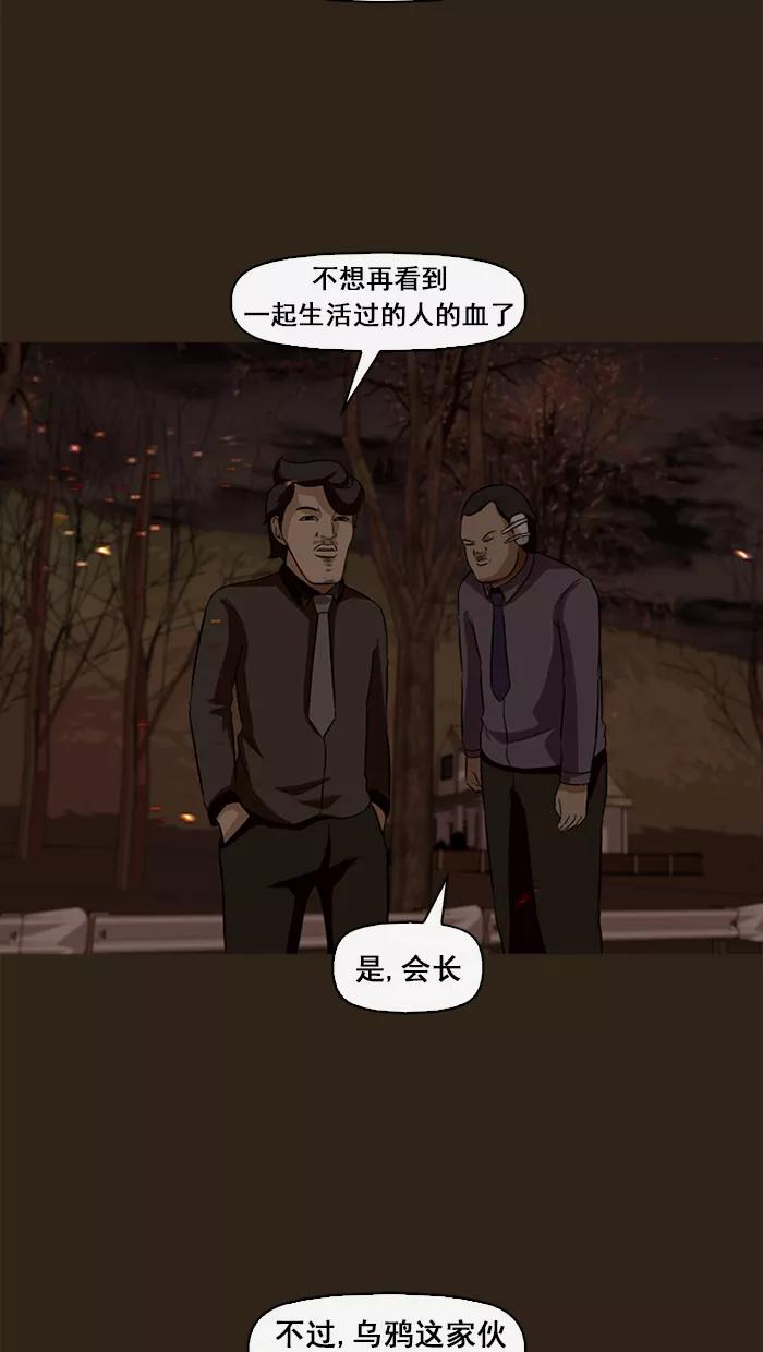 《中头奖》第58话 第69页
