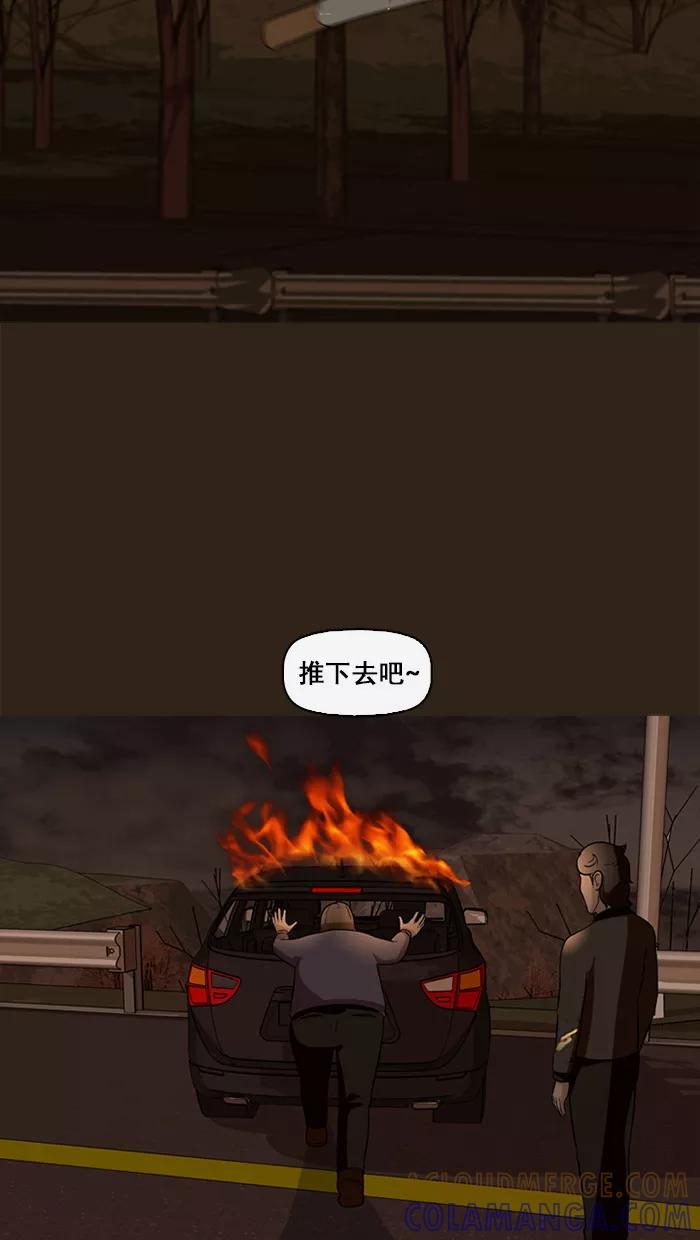 《中头奖》第58话 第64页