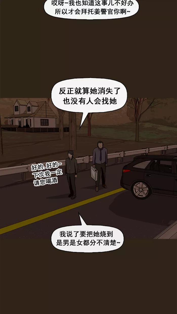 《中头奖》第58话 第62页