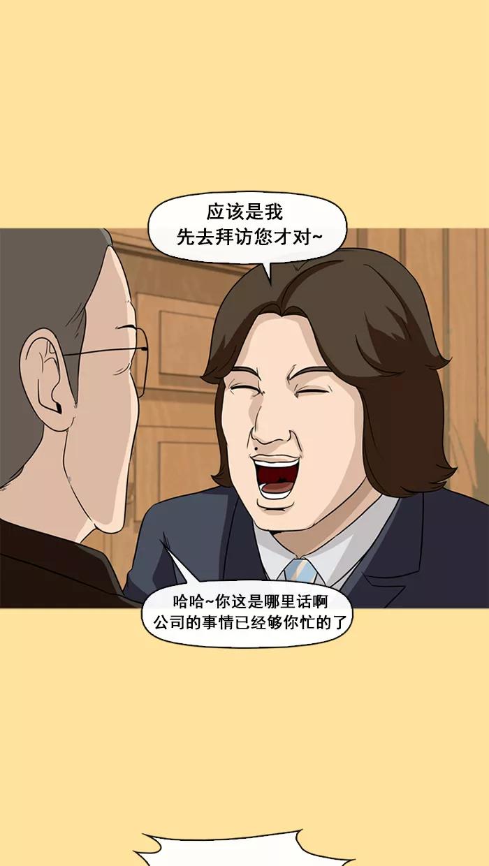 《中头奖》第59话 第33页
