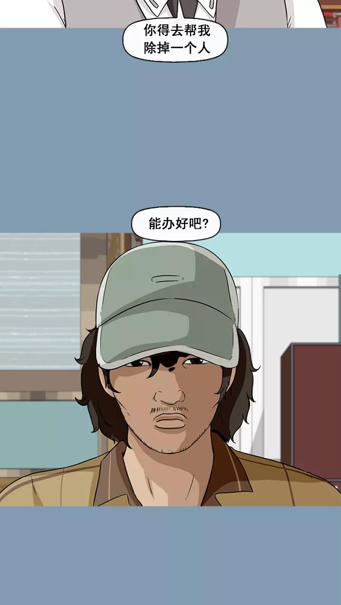 《中头奖》第59话 第71页
