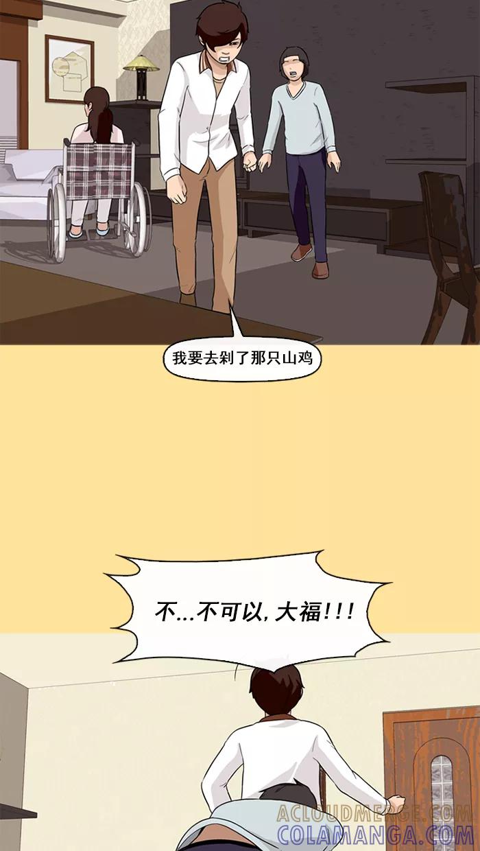 《中头奖》第59话 第19页