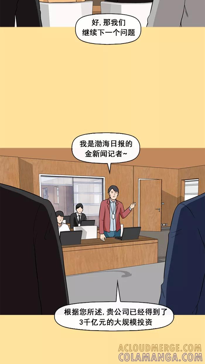 《中头奖》第59话 第25页
