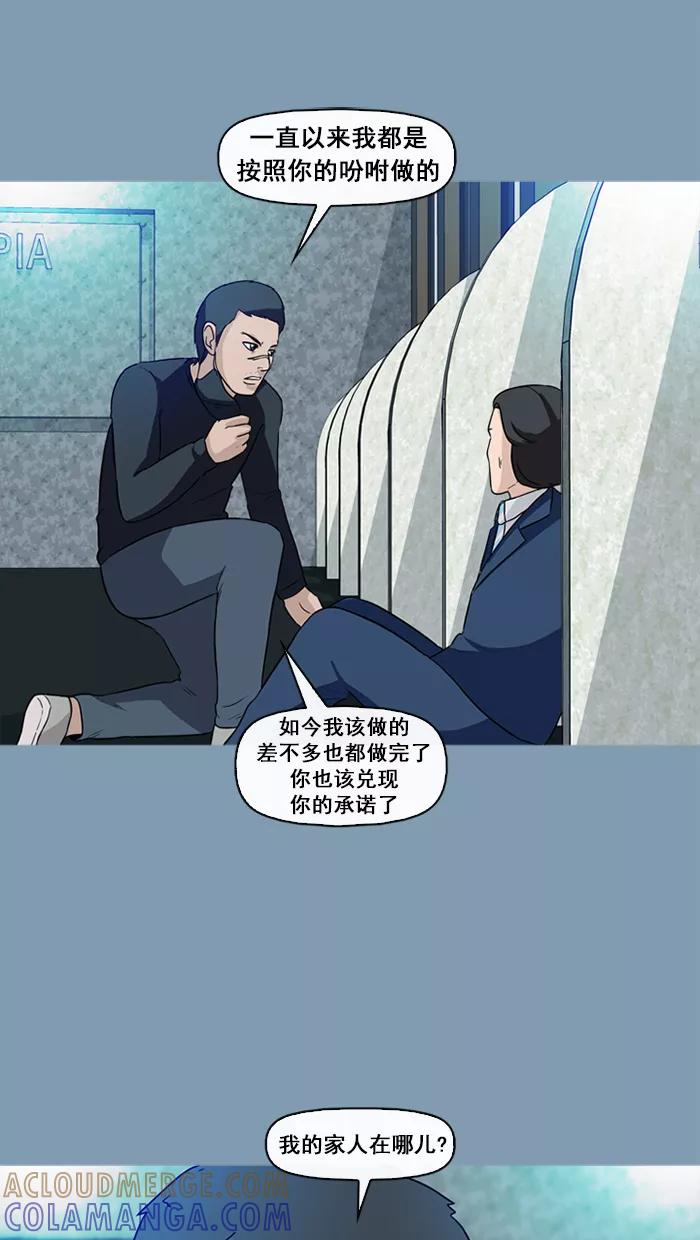 《中头奖》第59话 第55页
