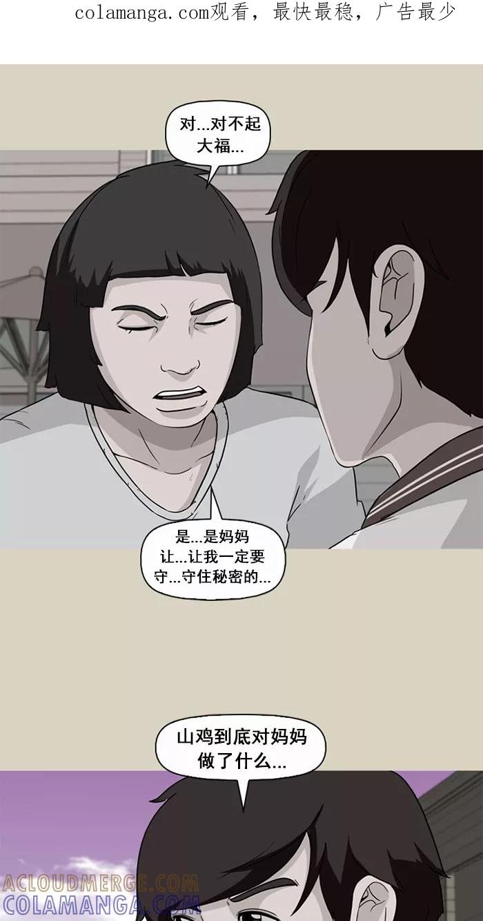 《中头奖》第59话 第1页