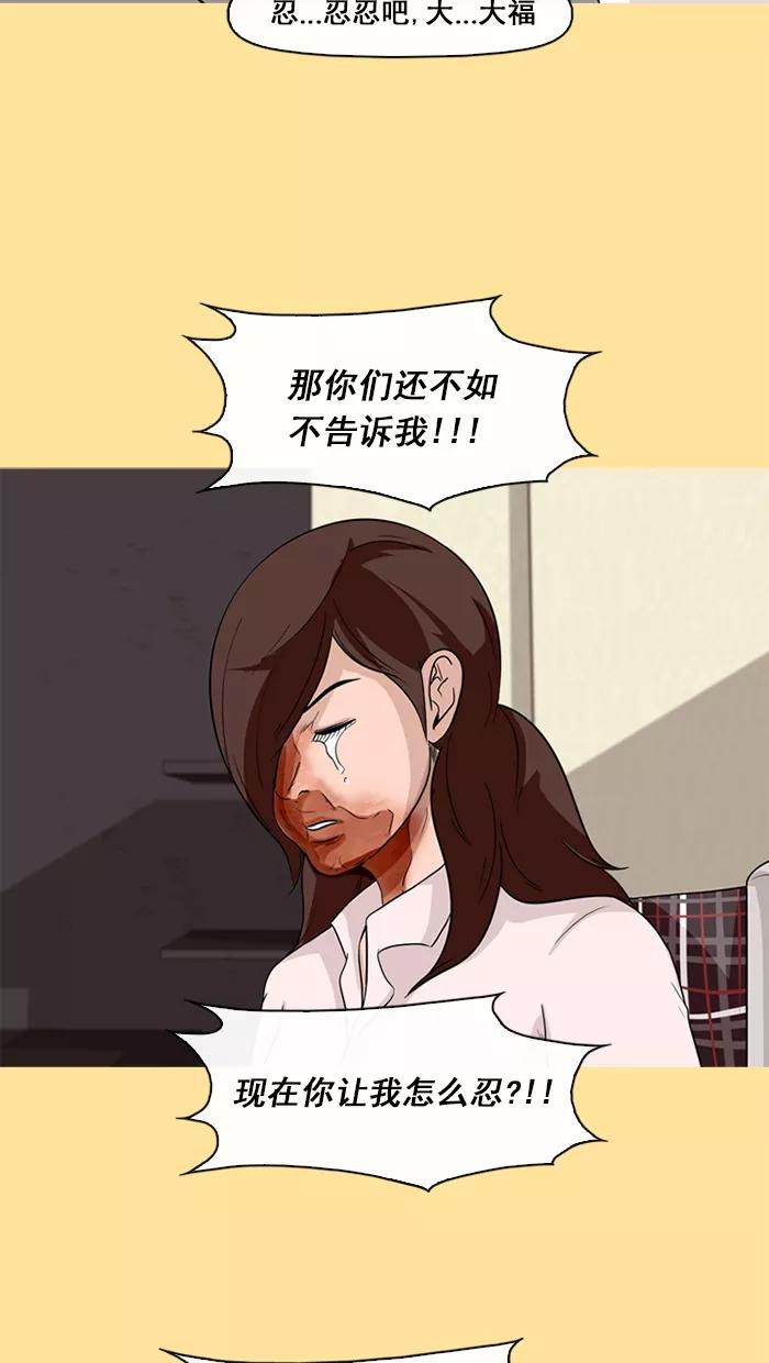 《中头奖》第59话 第21页